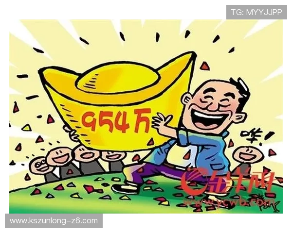 开云彩票奖金规则解析让你了解如何合理规划购彩策略