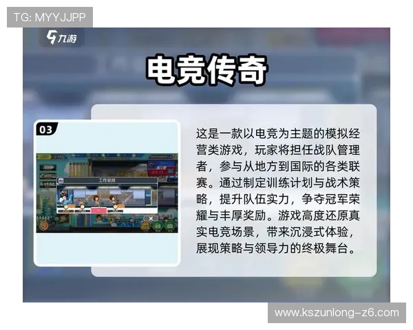 九游娱乐电竞打造最全面的电竞游戏社区与玩家互动交流平台