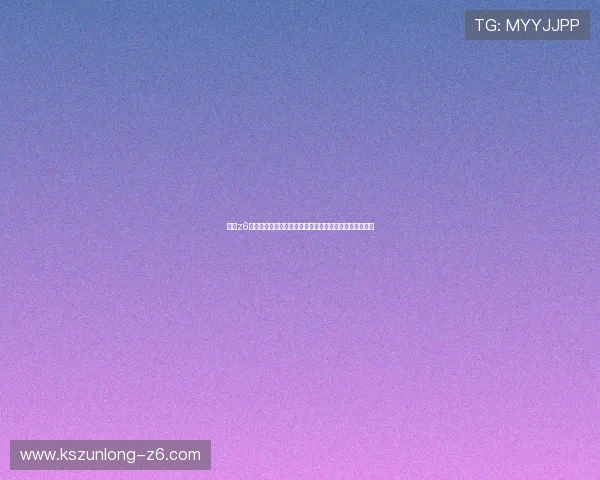 尊龙z6中国区官网入口官方最新版本下载及安全登录方法全攻略