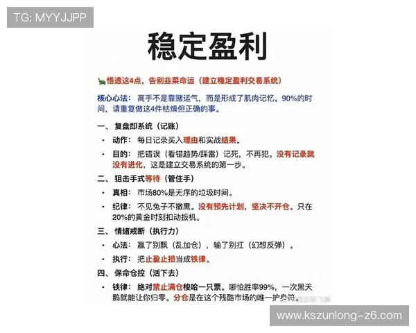 尊龙凯时滚球盘如何选择最佳投注策略实现稳定盈利的方法指南