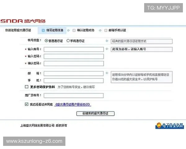 凯时KS官网注册流程详解帮助新手快速完成账号注册与登录指南