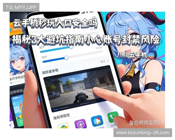 z6尊龙旗舰厅官网入口如何确保账号安全与防止登录风险的实用技巧