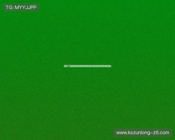 凯时KS棋牌多平台兼容体验，支持手机、平板和电脑多设备畅玩无障碍