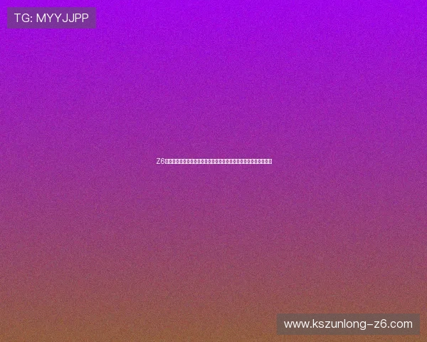 Z6尊龙旗舰厅登录线路助力世界杯精彩赛事直播与高清回放全方位覆盖