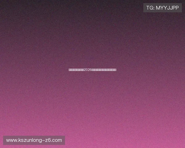 凯时旗舰网站带您回顾2026世界杯历史瞬间与难忘比赛精彩片段 凯时旗舰网站带您回顾2026世界杯历史瞬间与难忘比赛精彩片段
